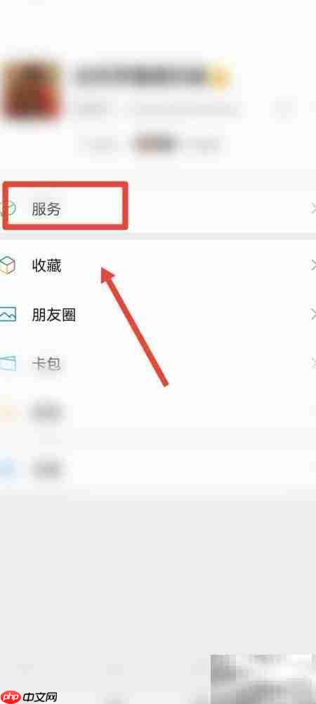 电子现金转入微信方法  第1张