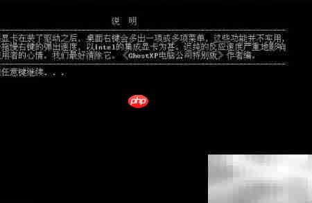 XP浏览器卡顿优化脚本  第9张