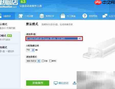 U盘安装WinXP专业版教程  第1张