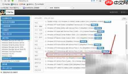 U盘安装WinXP专业版教程  第8张