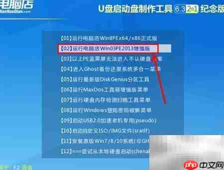 U盘安装WinXP专业版教程  第11张