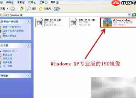 U盘安装WinXP专业版教程  第10张