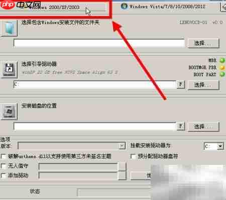 U盘安装WinXP专业版教程  第17张