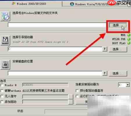 U盘安装WinXP专业版教程  第18张