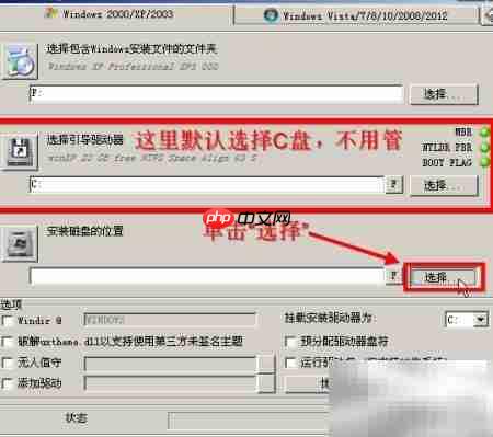 U盘安装WinXP专业版教程  第20张