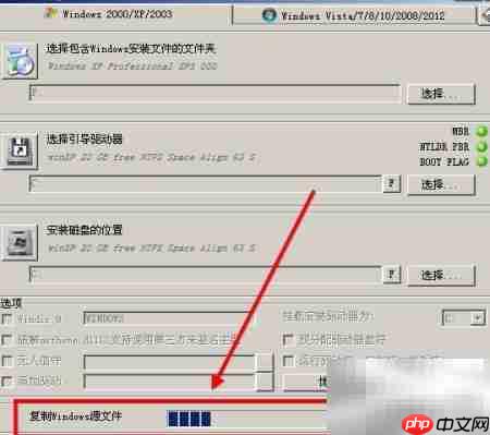 U盘安装WinXP专业版教程  第25张