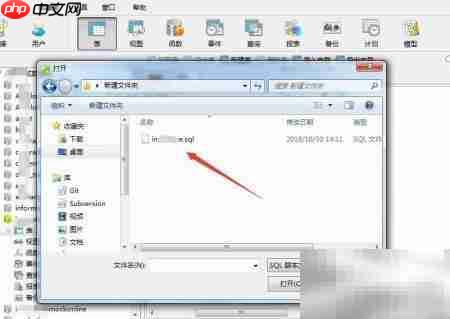 MySQL导入导出SQL文件方法  第4张