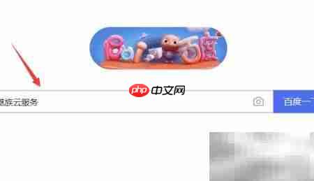 如何查看魅族云服务  第1张