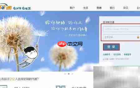 财付通激活方法指南  第2张