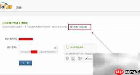 财付通激活方法指南  第5张