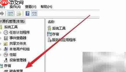 Win10自带分区工具使用教程  第1张
