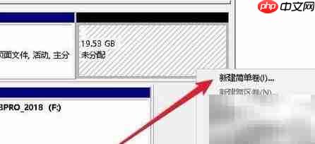Win10自带分区工具使用教程  第5张