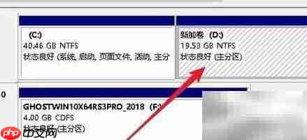 Win10自带分区工具使用教程  第7张