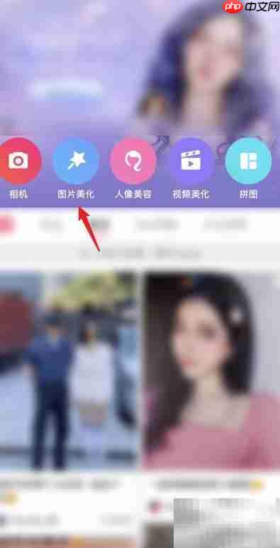 手机P图轻松移除不需要的物体  第1张