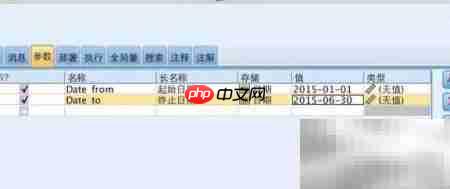 SPSS Modeler使用入门  第3张