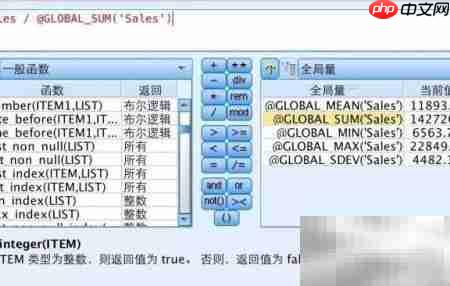SPSS Modeler使用入门  第10张