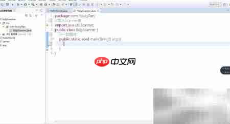 Java中Scanner类输入详解  第2张