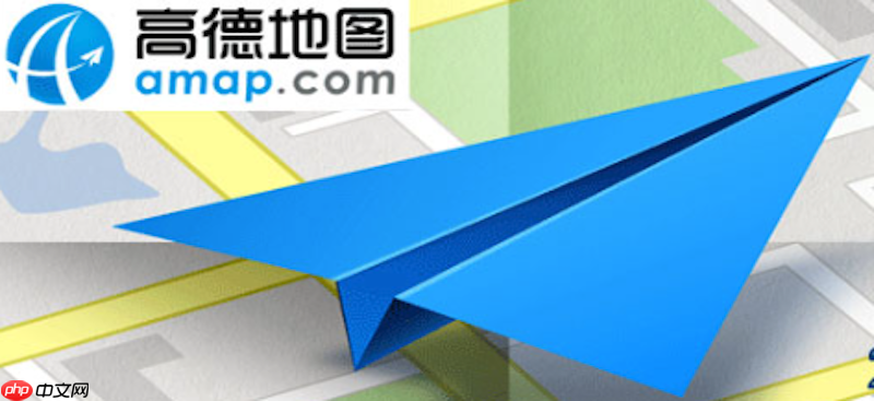 高德地图怎么设置导航音量 高德地图音量调节教程