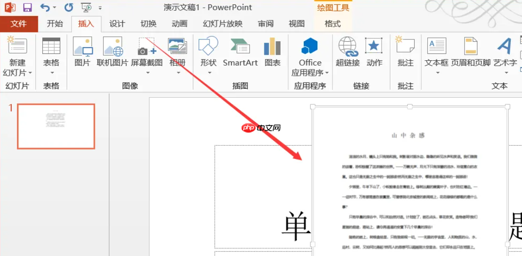 电脑如何把pdf转成ppt？3种高效方法实测！  第2张