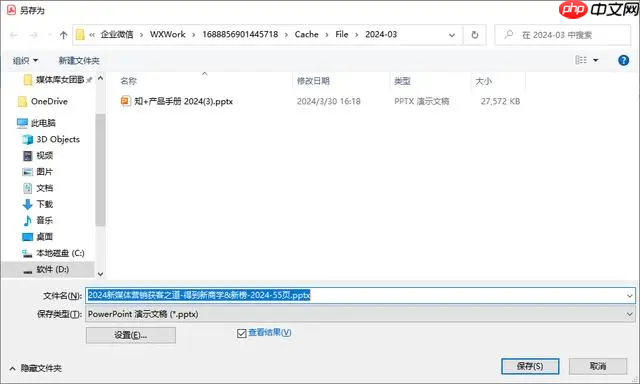 电脑如何把pdf转成ppt？3种高效方法实测！  第6张