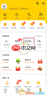 如何查看美团消费总额  第1张