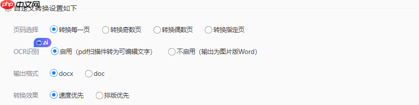 怎么在电脑上把pdf转换成ppt？这3种方法更高效，职场人必备！  第5张