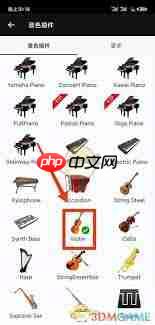 完美钢琴怎么设置音色  第2张