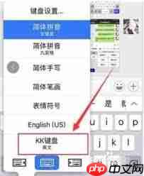 kk键盘怎么自己制作键盘按钮  第1张