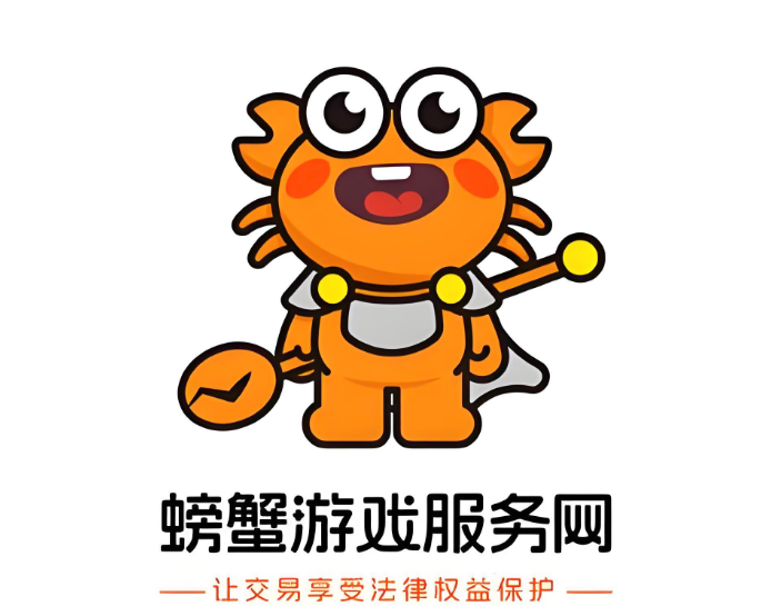 螃蟹代售平台登录入口 螃蟹游戏交易官方入口  第1张