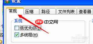 winrar如何关闭声音  第1张