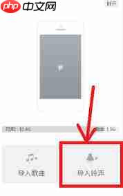 酷狗音乐如何设置苹果手机铃声  第2张