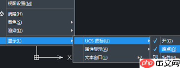 中望CAD如何关闭xy坐标  第2张