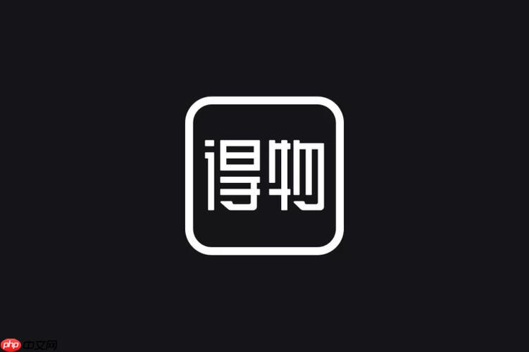 得物网页版登录入口 得物电脑官方入口  第1张