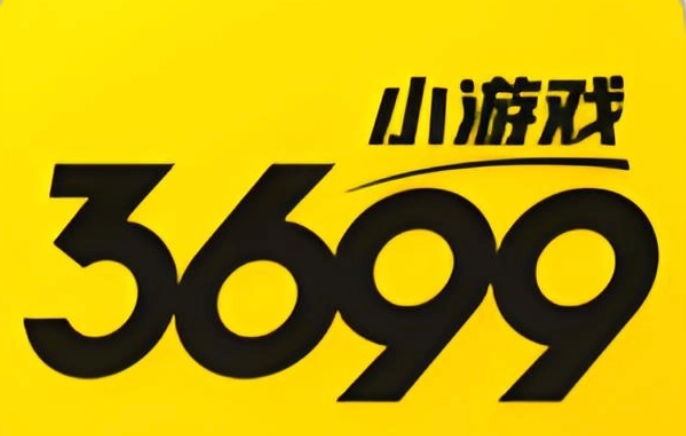 3699小游戏免费入口 所有游戏点击即玩无需下载  第1张