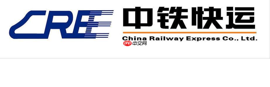 中铁快运进度查询 移动端入口  第1张