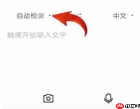 百度翻译怎么翻译文言文？-百度翻译翻译文言文的方法  第2张