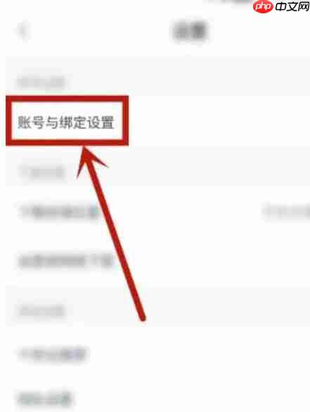 影视大全怎么设置登录密码？-影视大全设置登录密码的方法  第3张