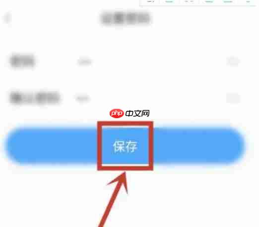 影视大全怎么设置登录密码？-影视大全设置登录密码的方法  第5张