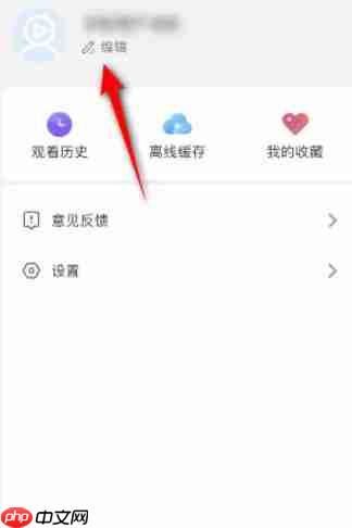 影视大全怎么设置所在地？-影视大全设置所在地的方法  第2张