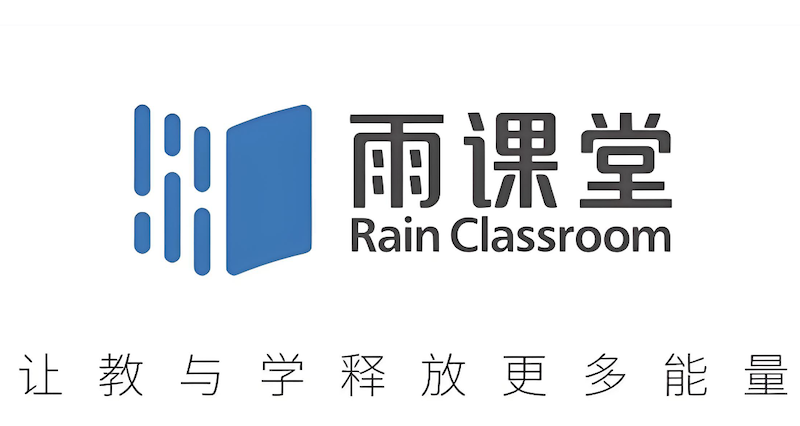 雨课堂官网网页版入口 雨课堂账号在线登录首页  第1张
