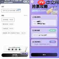 看个比赛小程序怎么抢票  第2张