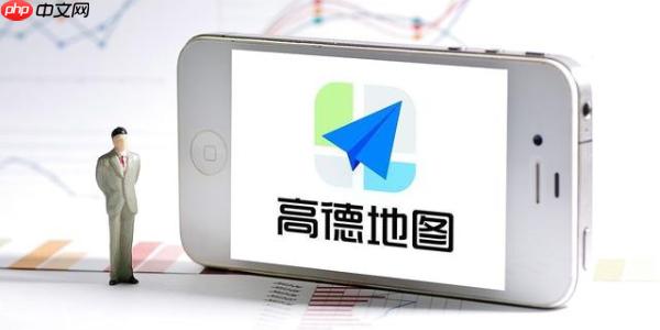 导航中怎么搜索沿途设施 高德地图寻找加油站与服务区方法  第1张