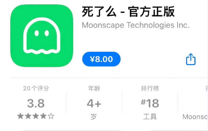 死了么app为什么有争议 争议原因  第1张