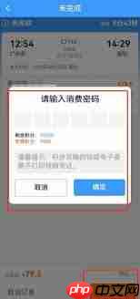 12306积分如何兑换车票  第2张