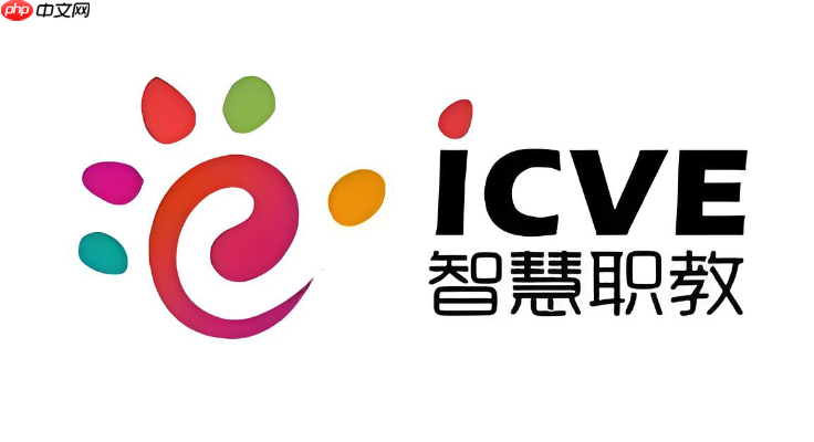 智慧职教mooc在线学习平台 智慧职教mooc学生登录