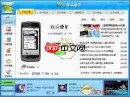 如何使用91助手  第1张