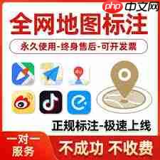 高德地图如何进行商家入驻定位  第1张