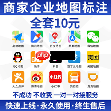 高德地图如何进行商家入驻定位  第2张