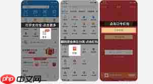 支付宝扫码领红包活动吱口令如何生成  第3张