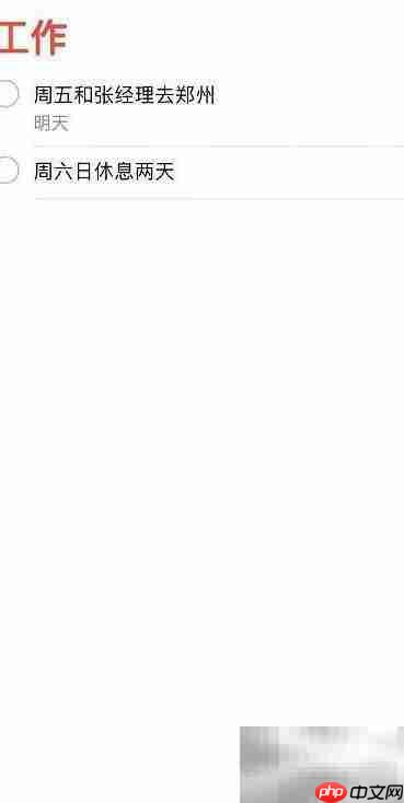 苹果手机隐藏事件显示方法  第3张